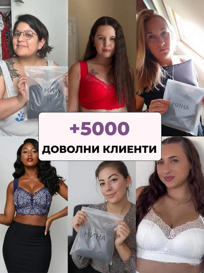 Nina – Удобен Push-Up Сутиен Без Банели BG
