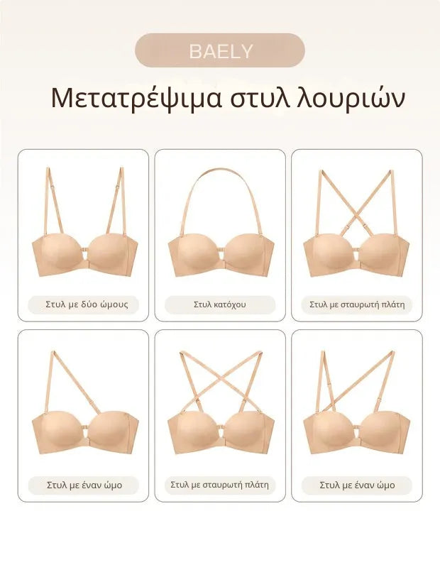 Στράπλες Σουτιέν StayLift