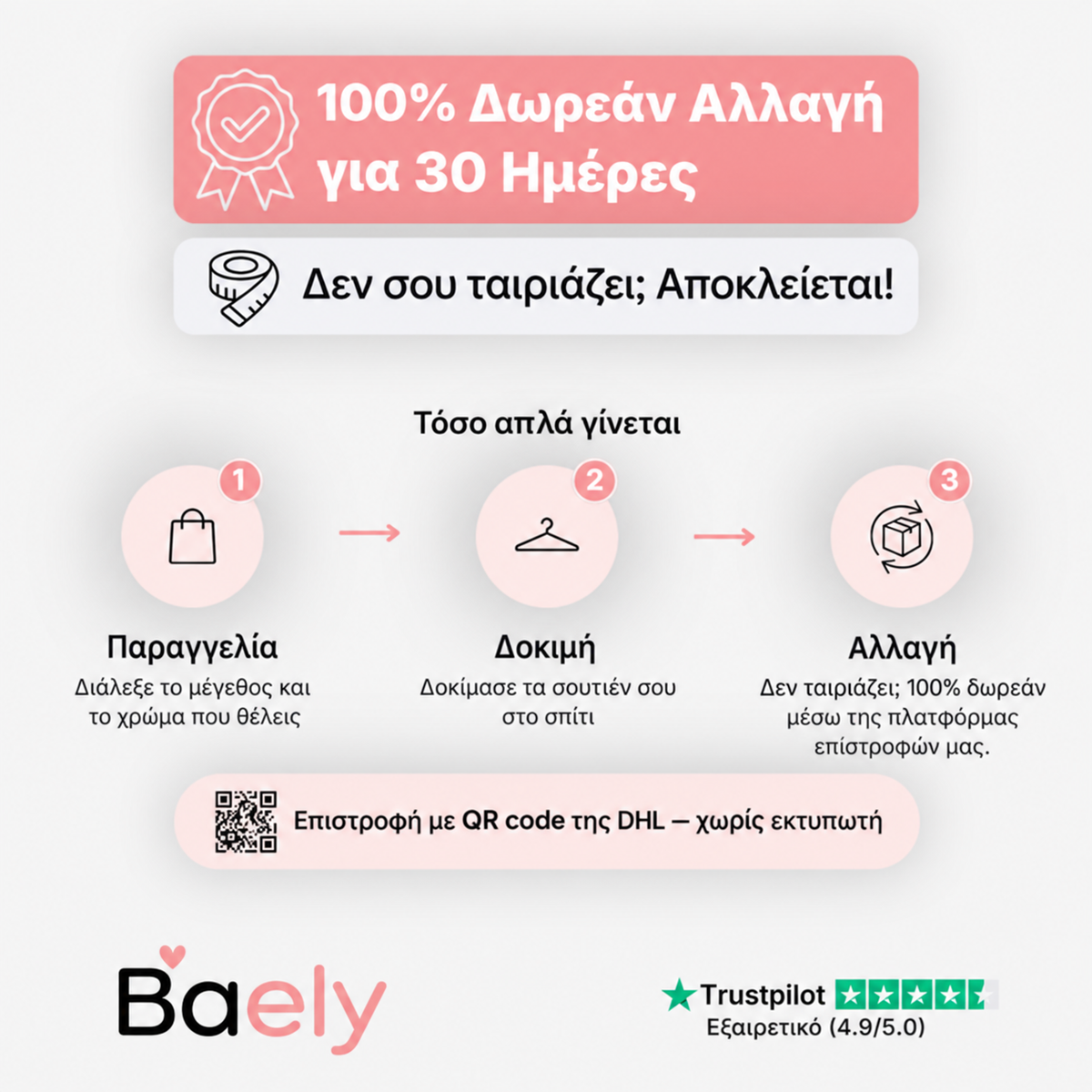 Άνετο Σουτιέν Χωρίς Ραφές & Μπανέλα